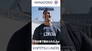 大阪秋の陣｜母に尋問された！？ rugby トレーニング behindthescene [upl. by Huang750]