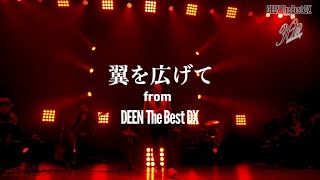 DEEN「翼を広げて DEEN The Best DX」Music Video Short ver [upl. by Yarw]