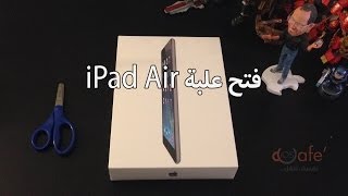 فتح علبة جهاز iPad Air ونظرة أولية [upl. by Nnaytsirk]