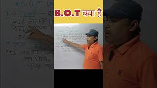 BOT क्या है  What is BOT  Full form of BOT  BOT क्या है By Prabhash Sir [upl. by Graeme734]