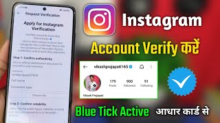 Instagram Verify your account  Instagram account verified kaise kare  Instagram blue tick [upl. by Enimasaj678]