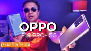 Oppo F19 Pro 5g  Unboxing amp First impression  🔥 sAmoled with dimensity 800u 🔥 [upl. by Athiste]