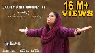 Jakray Azad Hounday Ny II Tehmina Tariq II NEW MASIHI GEET 2019 II Khokhar Studio [upl. by Alathia732]