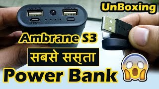 Ambrane Power Bank with Dual USB Output  UnBoxing Hindi [upl. by Triplett]