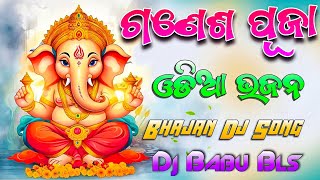 Ganesh Puja Odia Bhajan Dj Song 2024 Ganesh Puja Bhakti Dj Babu Bls [upl. by Poulter]