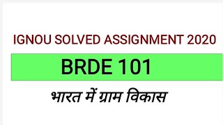 BRDE 101 solved Assignment 2020  BRDE 101 IGNOU SOLVED ASSIGNMENT 2020  ignou solved assignment [upl. by Efeek358]