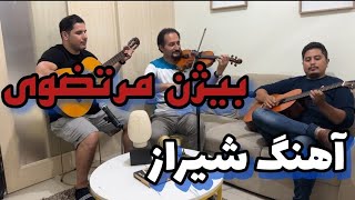 اجرای آهنگ شیراز بیژن مرتضوی با ویولن و گیتار [upl. by Elwood]