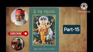 Sri datta darshanamPart15sri ganapathi sachidananda swamiji [upl. by Amlus138]