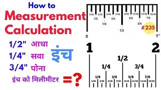 Inch to feet  How to convert inch to feet  Half one third third by fourth inch convert [upl. by Irihs]