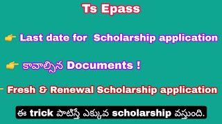 ts epass  Last date for application for Scholarship  list of documents  Renewal last date [upl. by Benji]