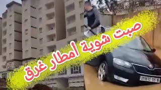 شاهد🔴معاناة حي 300مسكنLPA دواودة عطاوهم مفاتيح السكن والطريق مزال مكسر [upl. by Cohin]