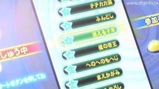 AOU2009  quotThe Bishi Bashiquot Team Play Party Game  DigInfo CC [upl. by Anawait]