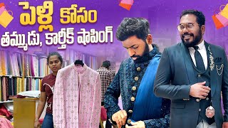 పెళ్లి కోసం పెళ్లి కోసం తమ్ముడు కార్తీక్ షాపింగ్ 😍💕  MrPelli Koduku store  Wedding Series [upl. by Adnic]