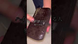 まさかのボッテガを洗う革財布 ボッテガ bottegaveneta ノースレザー [upl. by Andel]