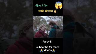 The other Lamb full movie explained in Hindi part4movieexplainedinhindi hollywoodmovie shorts [upl. by Aes]