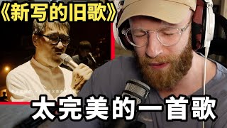 Foreign Musician Evaluates Jonathon Lees Newly Written Old Song  An Emotional Rollercoaster [upl. by Ibmat]