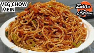 Aise Chatpate Veg Chow Main Recipe Obhi Desi Style Main 😋  Zahira Kitchen [upl. by Aikram]