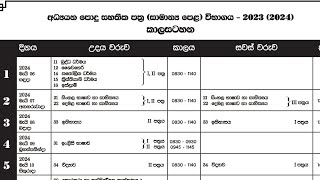 202324 OL Time table  අපොස සාපෙල  විභාග කාලසටහන [upl. by Esra357]