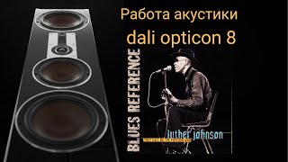 Работа акустики dali opticon 8 музыка Lonesome In My Bedroom Luther Johnson [upl. by Reggis]