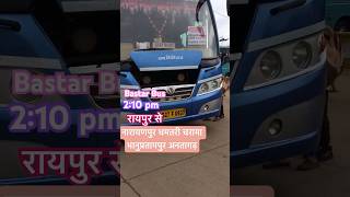 raipur isbt cg india tour travel to narayanpur dhamtari antagadh bhanupratappur cgviral [upl. by Cammi197]