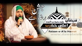 Jashne Raza Hai Ashfaq Attari Madani New Manqabat 2016 [upl. by Voccola49]