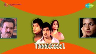 Theekkadal  Malayalam Movie Audio Jukebox  Prem Nazir Madhu  Bichu Thirumala AP Gopalan [upl. by Cozmo]