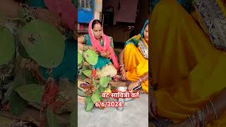 vat savitri vrat song umagupta shortvideo plz subscribe me [upl. by Phelps63]