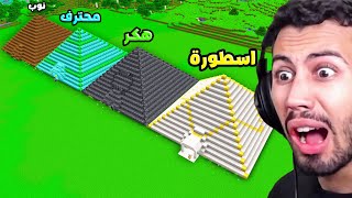 اكتشفنا اهرامات مليئة بالتحديات للقرويين في قرية ماين كرافت ؟ [upl. by Kalbli]