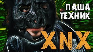 Паша Техник  Нужен Xanax [upl. by Mauldon]