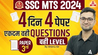 SSC MTS 2024  English Revision Class For SSC MTS  SSC MTS English Classes by Shanu Rawat [upl. by Berthe]