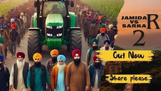 Jamidar Vs Sarkar 2  Kisaan Andolan  Haryanvi Song Haryanvi Kisan [upl. by Sheilah]