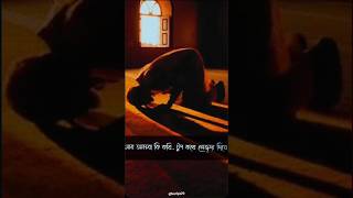 আবু আদনান তোহা shorts ytshorts trending shortsfeed quran [upl. by Isis]