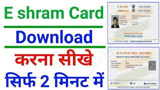 E shram Card Download Kaise Kare Online  How to Download E shram Card  E shram Card Kaise Nikale [upl. by Siramed]