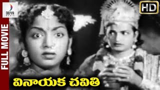 Vinayaka Chavithi Telugu Full Movie HD  NTR  Jamuna  Balakrishna  Krishna Kumari  Divya Media [upl. by Yeleen]