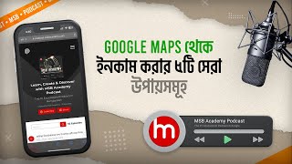 Google Maps থেকে ইনকাম করার ৫টি সেরা উপায়  Online Income  MSB Academy Podcast [upl. by Satterfield545]