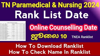 🔴 Rank List Releasing Date amp Online Counselling Date 2024🔴 [upl. by Silda828]