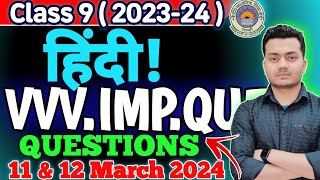 Class 9 Hindi important question🔥हिंदी संपूर्ण महत्वपूर्ण Questions 🔥by sspathshala [upl. by Averyl]