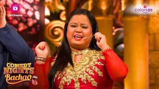 Bharti ने Krushna को कहा ठरकी  Comedy Nights Bachao [upl. by Uriia934]