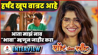 Rasika Sunil Interview  म्हणून या गोष्टीची खंत आहे  Sshort And Ssweet Trailer [upl. by Nosreh496]