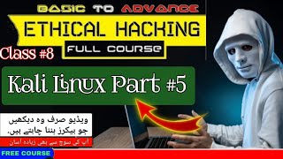 Ethical Hackers Cours Number 8  Kali Linux  Part 5 [upl. by Nnayar228]