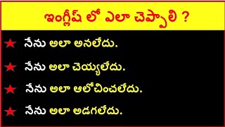 Advanced English sentence structure  Usage of like that in Telugu  EASY LEARNING 365 [upl. by Ydnat]