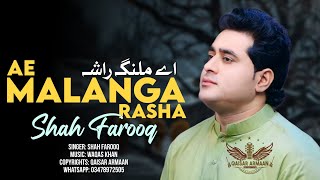 Shah Farooq New Songs 2023  Ae Malanga Rasha  Urdu Pashto Mix Song  Pashto New Songs 2023 [upl. by Maxey]