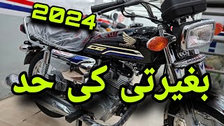 HONDA CG 125 NEW MODEL 2024 SPECIAL EDITION BLACK COLOR TOP SPEED amp FUEL AVERAGE SOON ON PK BIKES [upl. by Orgalim]