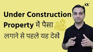 Subvention Scheme और Construction Linked Plan को आसान तरीके से समझिये [upl. by Elynad691]