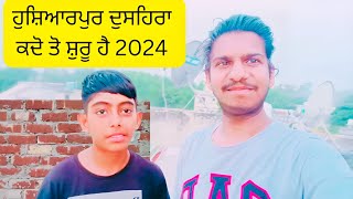 ਹੁਸ਼ਿਆਰਪੁਰ ਦੁਸਹਿਰਾ ਕਦੋ ਤੋ ਸ਼ੁਰੂ ਹੈ  Hoshiarpur Dusshera Mela 2024  Dusshera kab hai  Manjit Blogger [upl. by Gerhard]