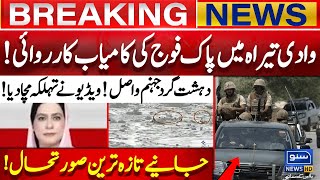 Successful Intelligence Operation of Pakistan Army in Tirah Valley  Breaking News [upl. by Kinemod]