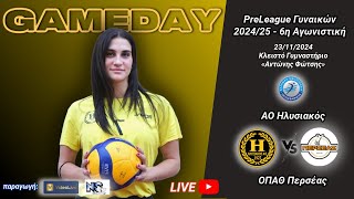 ΑΟ ΗΛΥΣΙΑΚΟΣ  ΟΠΑΘ Περσέας  6η Αγωνιστική Preleague volleyball livestreaming [upl. by Annaesor707]