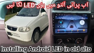 Installing LED panel in Alto vxr 1000cc  آلٹو میں بڑی ایل ای ڈی لگائیں۔ [upl. by Aurora]