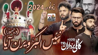 Kazmi Brothers Nohay 2024  Nai Akbar as Veeran Aya  Vichora  Muharram Nohay 20241446 [upl. by Alekat]