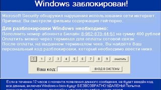 Как избавиться от вирусабаннера простыми методами [upl. by Alleiram647]